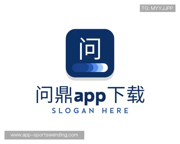 介绍问鼎app