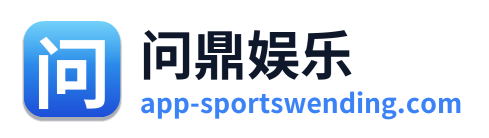 问鼎娱乐 Logo